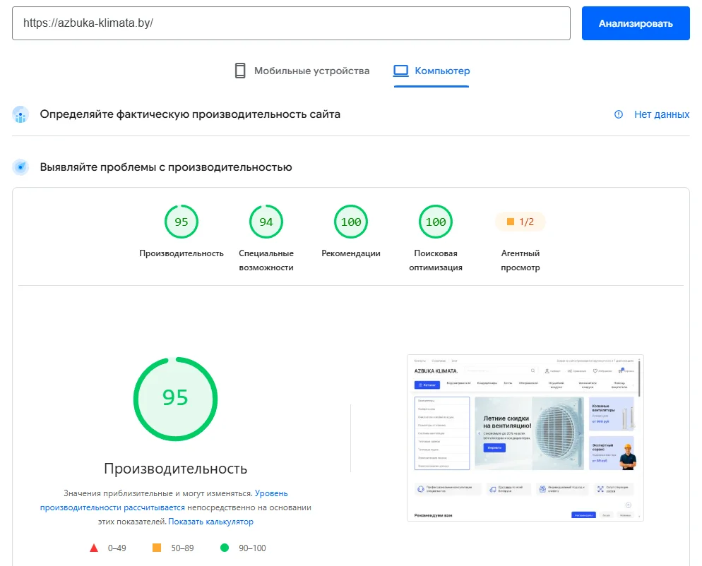 Отчёт PageSpeed Insights для сайта sminec.dev: 90 производительность, 96 специальные возможности, 100 рекомендации, 100 поисковая оптимизация